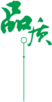 定制 高質(zhì)保量、定制生產(chǎn)